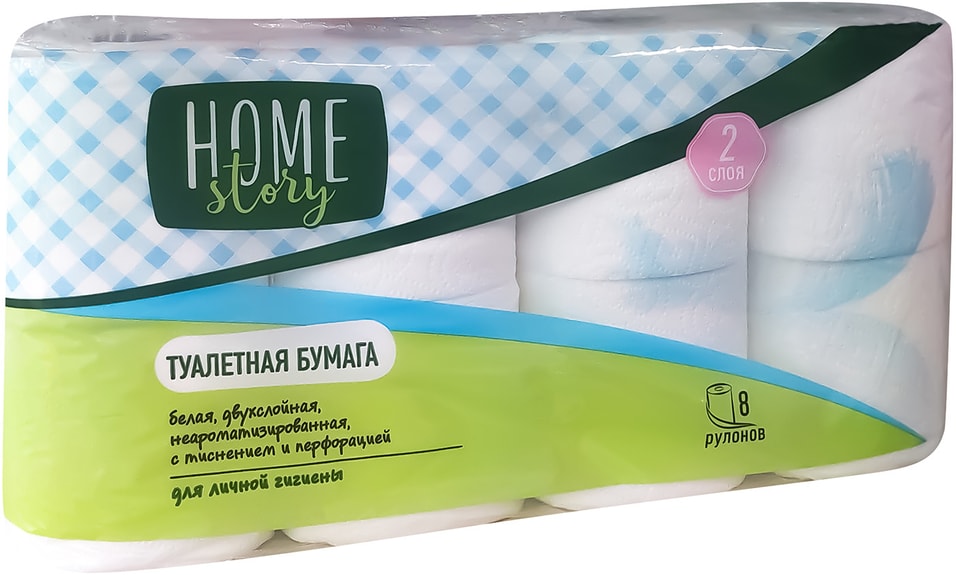 Туалетная бумага Home Story 8 рулонов 2 слоя