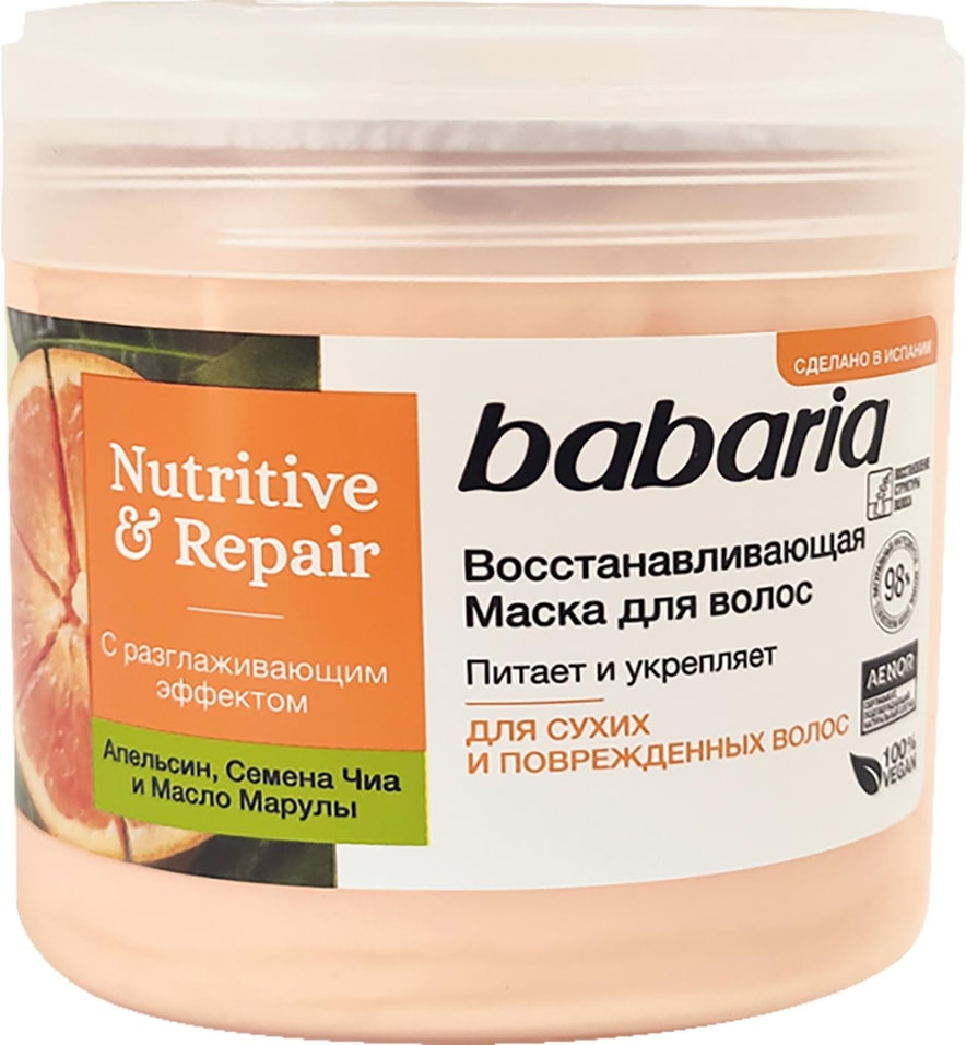 Маска для волос Babaria восстанавливающая 400мл 484₽