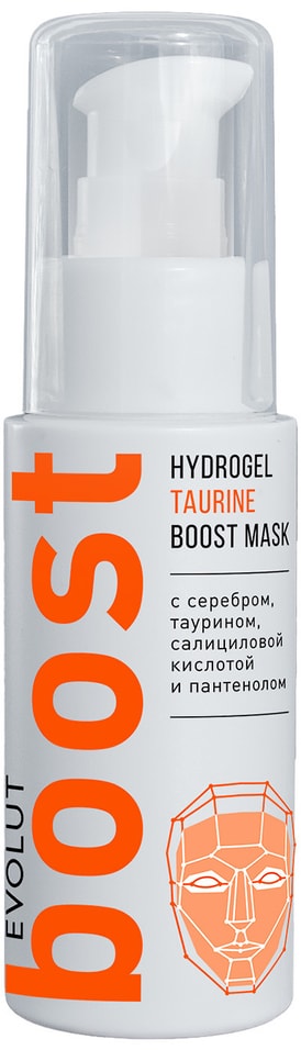 Маска-буст для умывания Evolut с серебром таурином салициловой кислотой и пантенолом 50мл