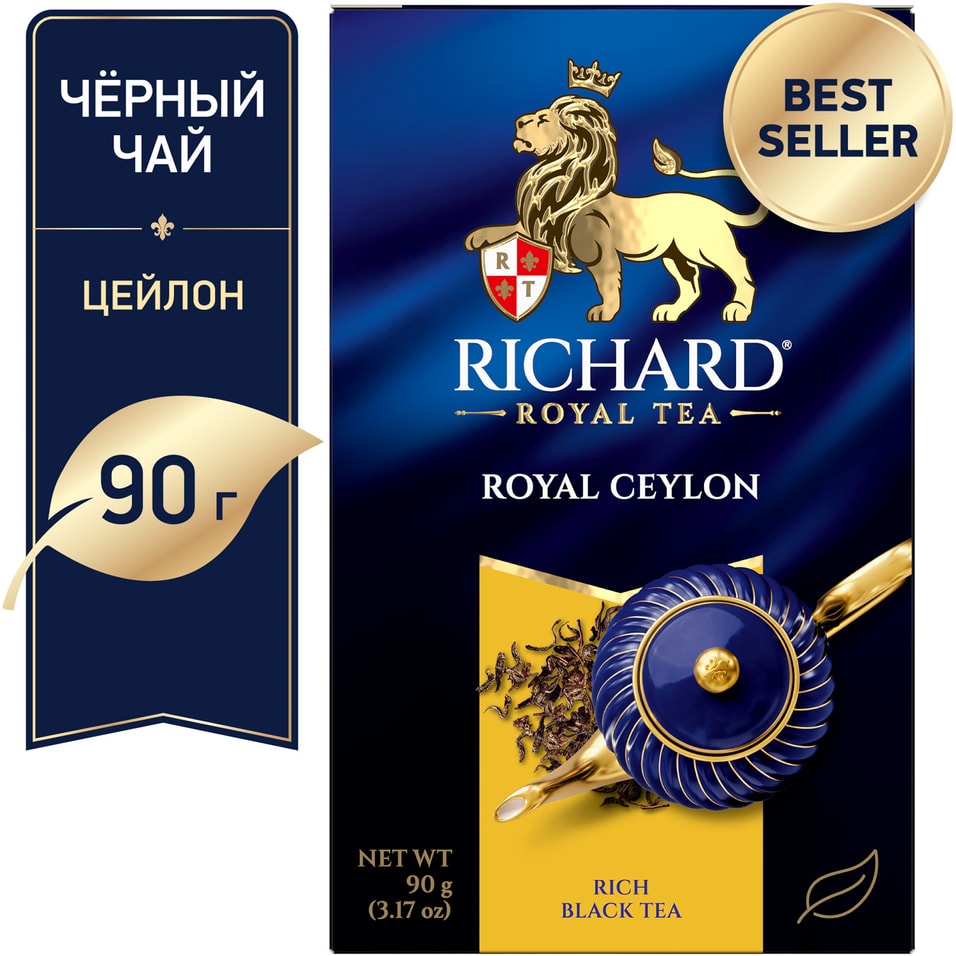 Чай черный Richard Royal Ceylon 90г Доставим до двери 149₽