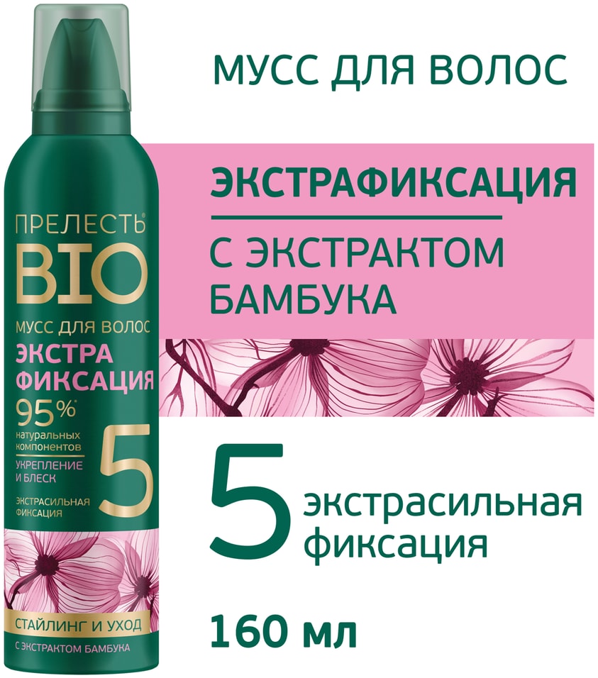 Мусс для укладки волос Прелесть Bio экстрафиксация с экстрактом бамбука 160мл 289₽