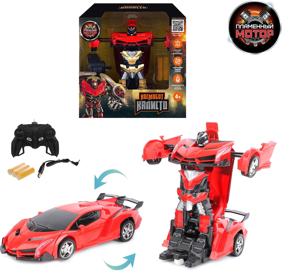 Машинка-робот радиоуправляемый Пламенный мотор Калисто красный 1674₽