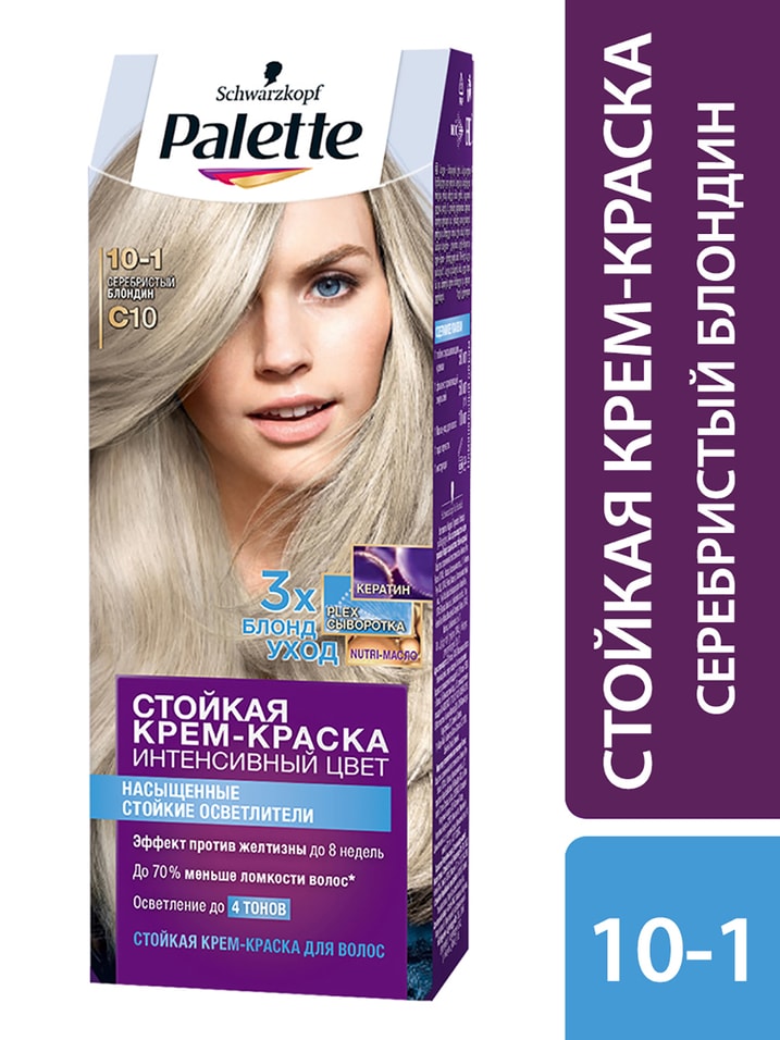 Крем-краска для волос Palette C10 (10-1) Серебристый блондин 110мл