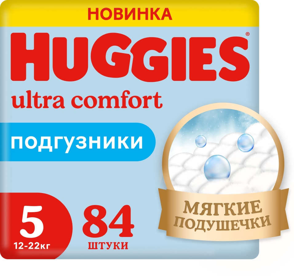 Подгузники Huggies Ultra Comfort для мальчиков 12-22кг 5 размер 84шт 1999₽