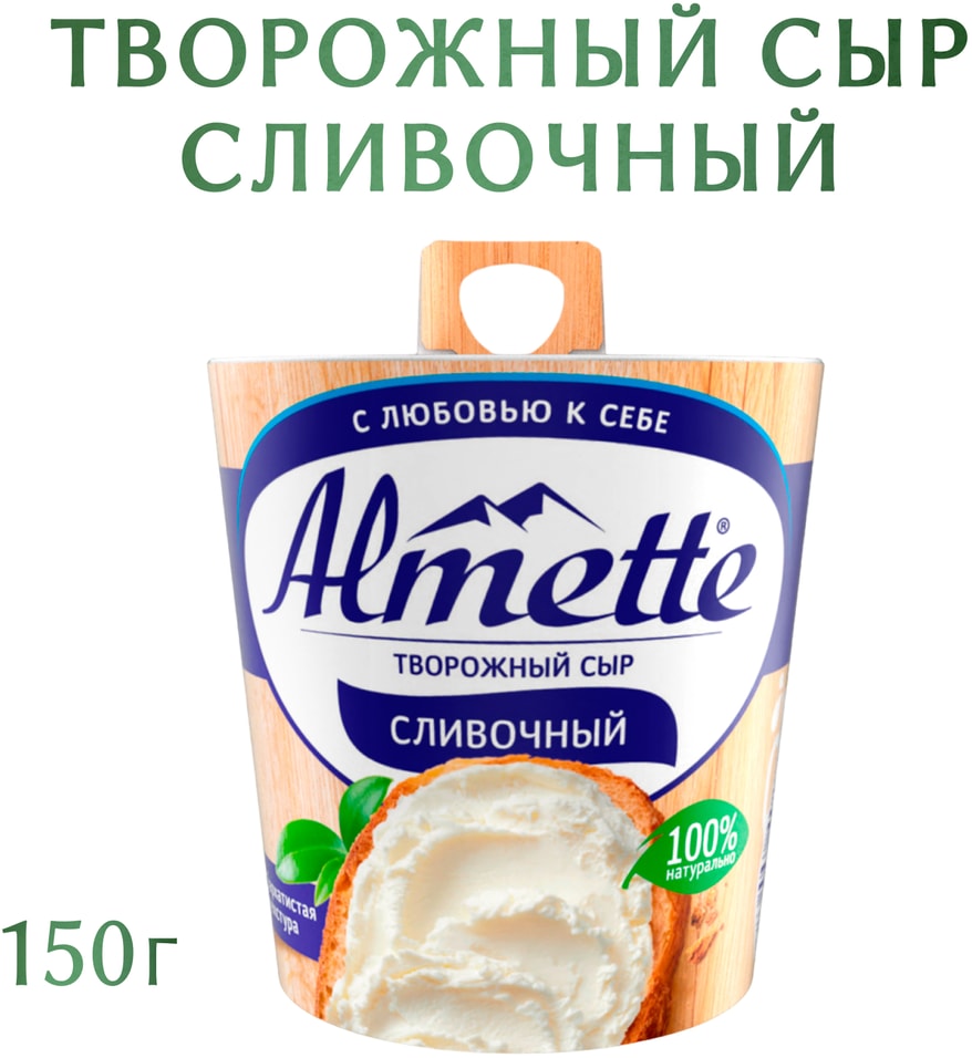 Сыр творожный Almette Сливочный 60 150гс доставкой 199₽