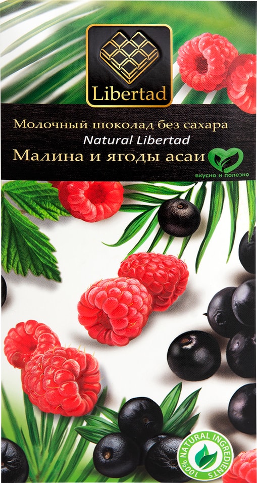 Шоколад Libertad малина и ягоды асаи 65г 157₽