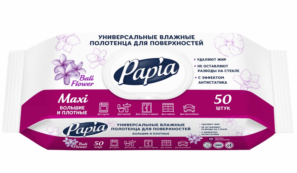 Полотенца влажные Papia Bali Flower 50штс доставкой 259₽