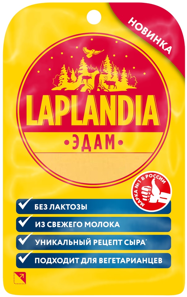Сыр Laplandia полутвердый Эдам нарезка 45% 120г