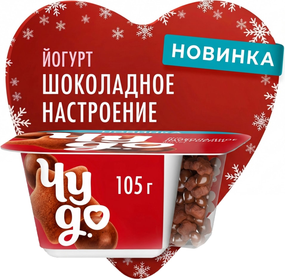 Йогурт Чудо Шоколадное настроение 4 105гс доставкой 70₽