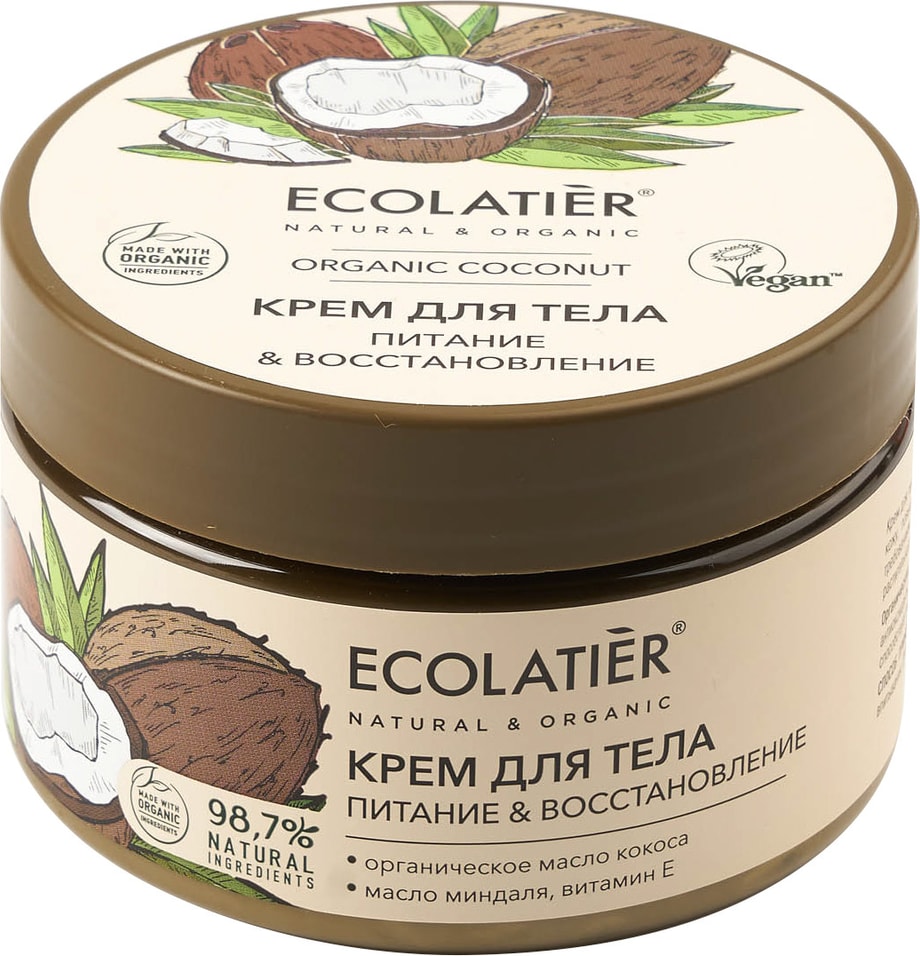 Крем для тела Ecolatier Organic Coconut Питание & Восстановление 250мл