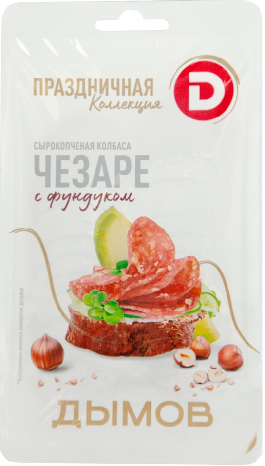 Колбаса Дымов Чезаре с фундуком сырокопченая полусухая 70г