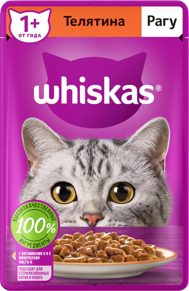 Влажный корм для кошек Whiskas полнорационный рагу с телятиной 75г 24₽