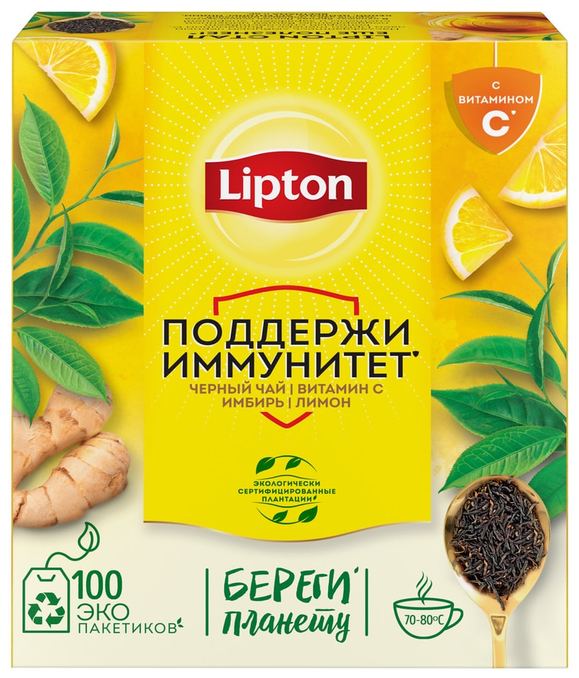 Чай черный Lipton Витамин C Имбирь Лимон 10015г 375₽