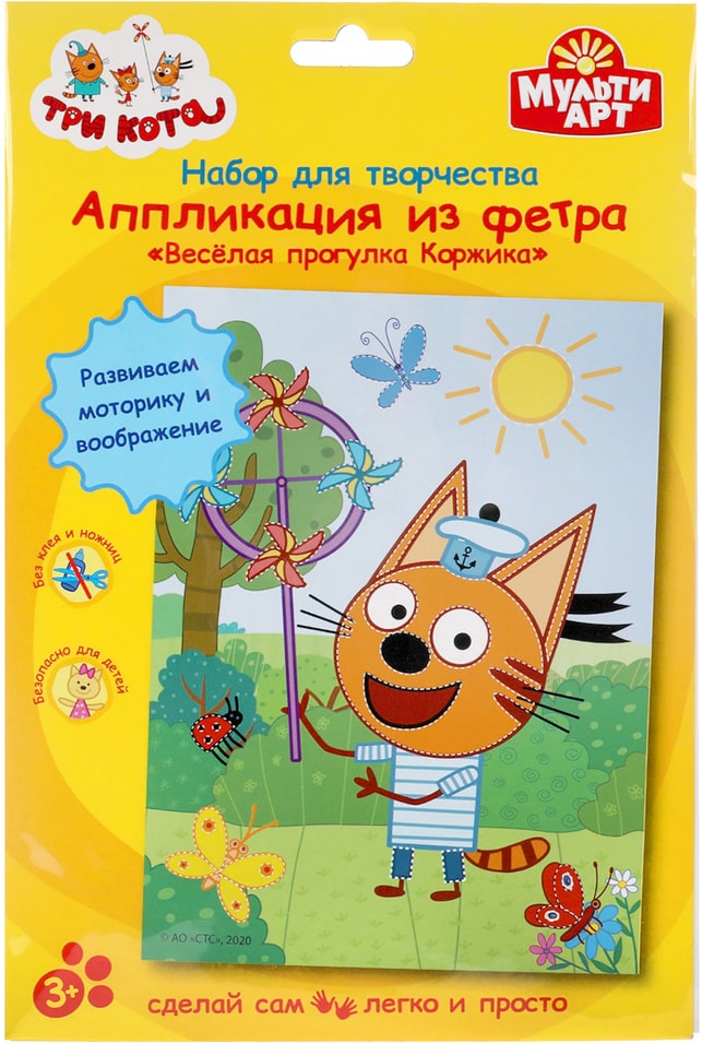 Набор для творчества Мульти Арт Аппликация Три кота Веселая прогулка Коржика
