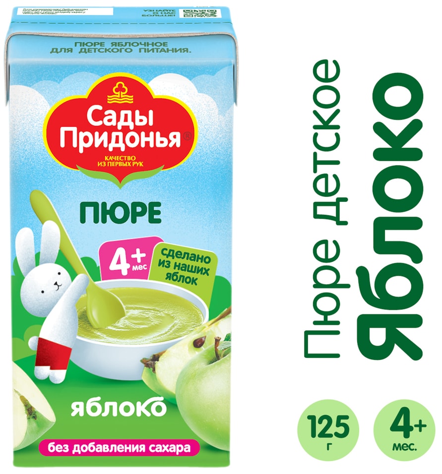 Пюре Сады Придонья Яблочное 125г - Vprok.ru Перекрёсток