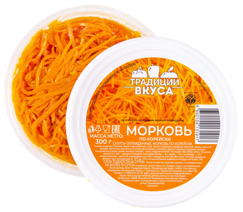 Морковь Традиции Вкуса по-корейски 300гс доставкой!