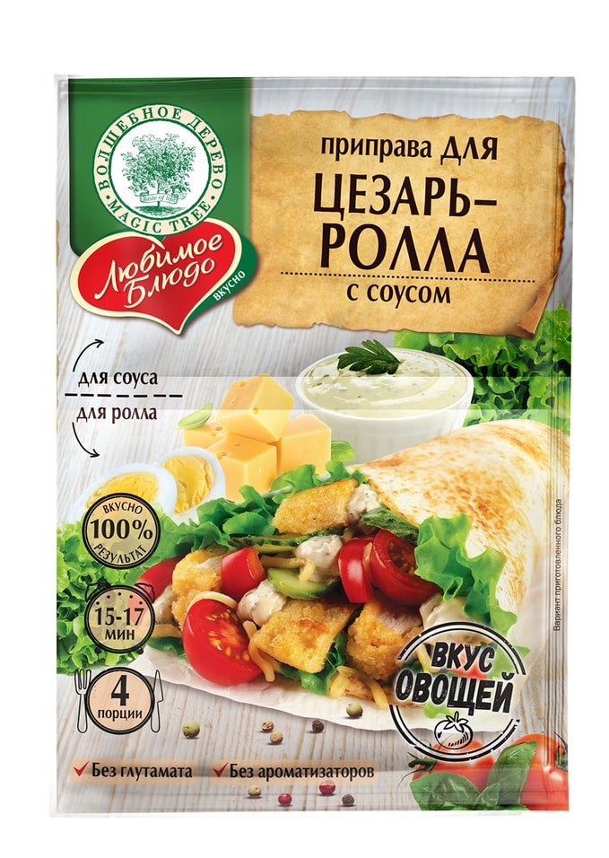 Приправа Волшебное Дерево для Цезарь-ролла с соусом 65г