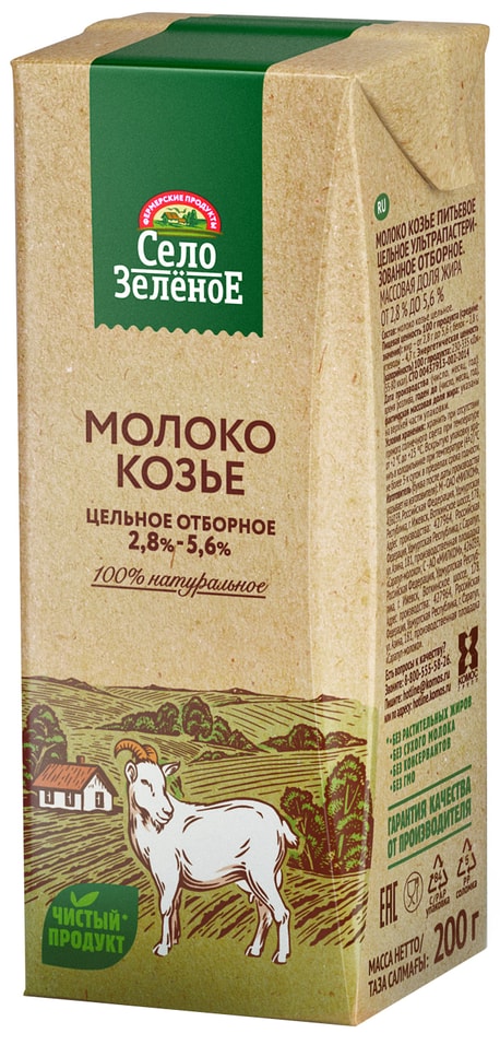 Молоко козье Село Зеленое ультрапастеризованное 2.8-5.6% 200г