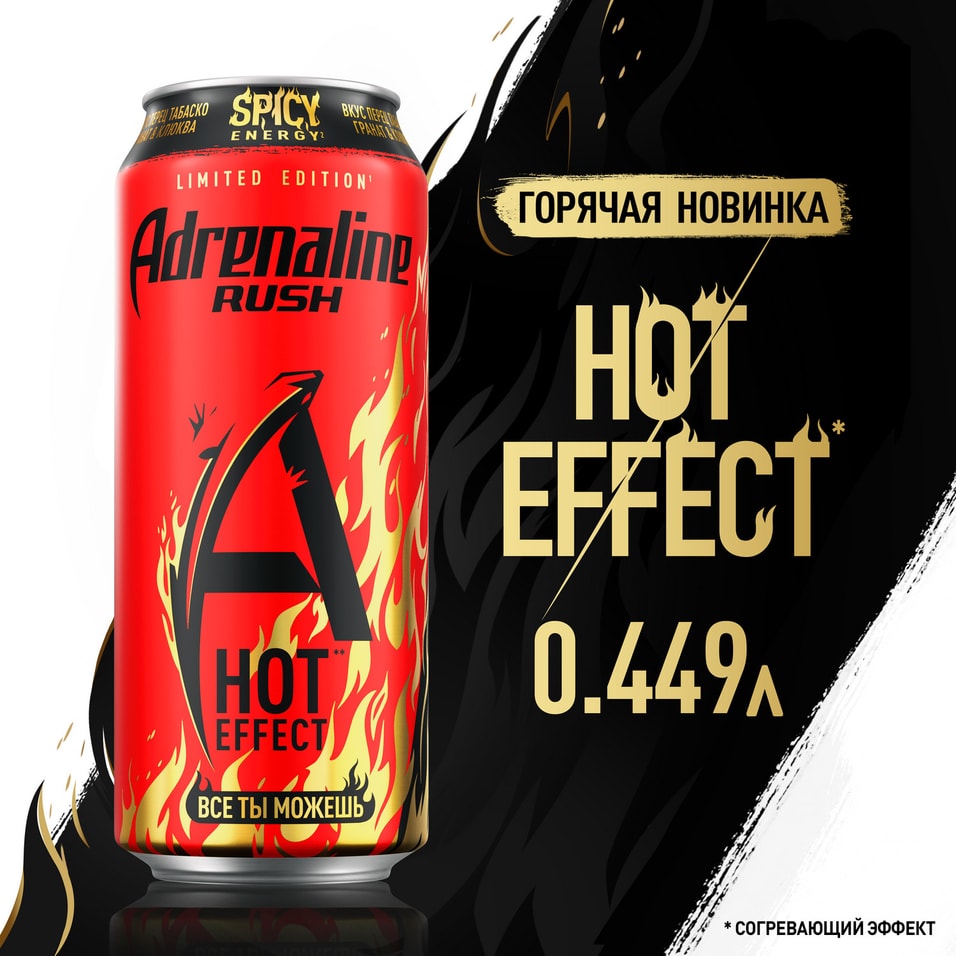 Напиток энергетический Adrenaline Rush Spicy Energy 449мл