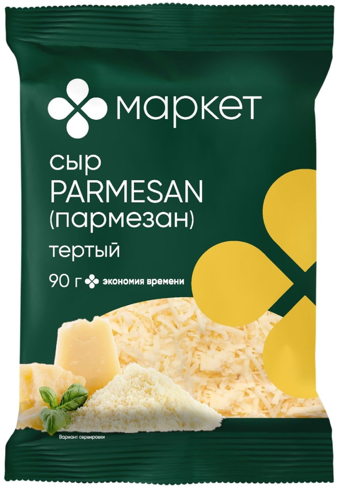 Сыр Маркет твердый Пармезан тертый 40% 90гс доставкой!