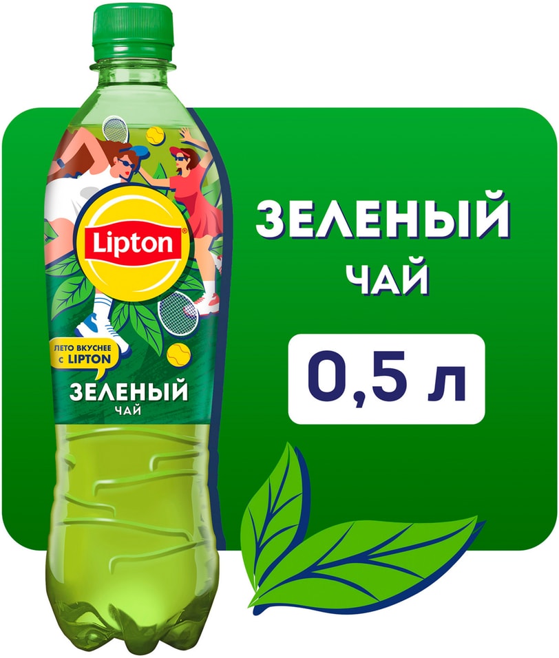 Чай холодный Lipton Зеленый 500мл - Vprokru Перекрёсток 98₽