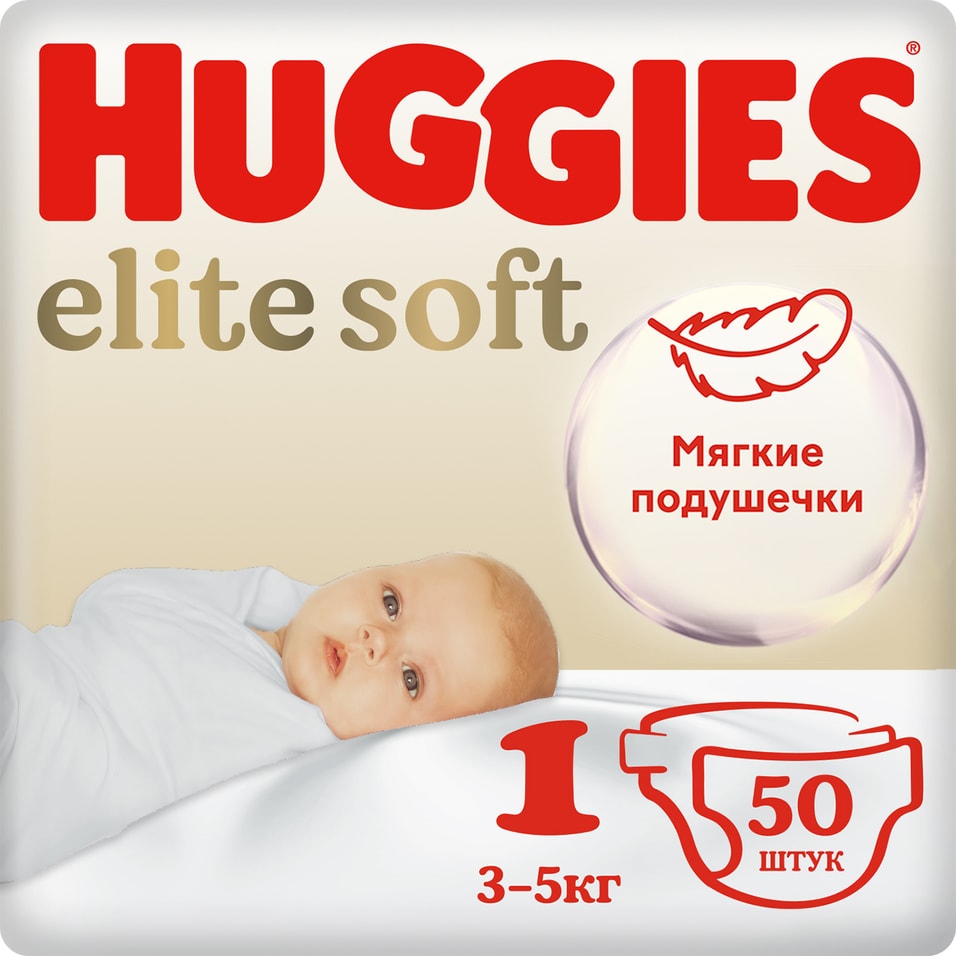 Подгузники Huggies Elite Soft для новорожденных 3-5кг 1 размер 50шт