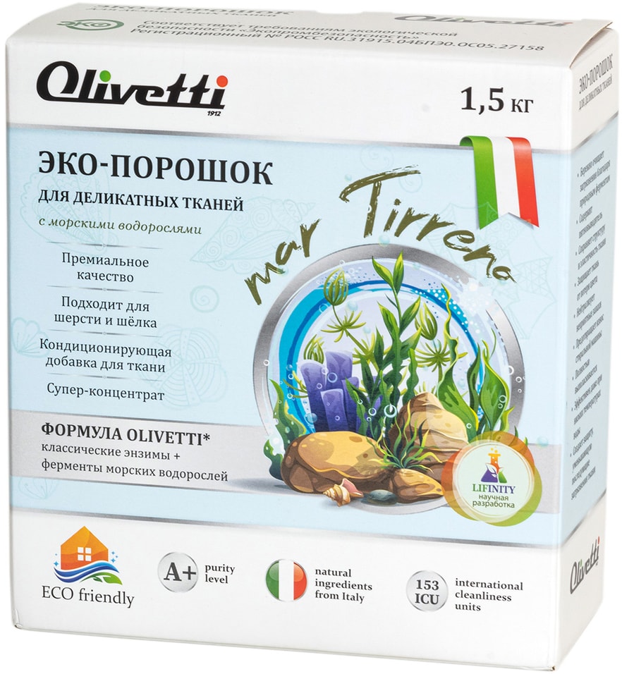 Стиральный порошок для белья Olivetti Эко для деликатных тканей Водоросли 1500г