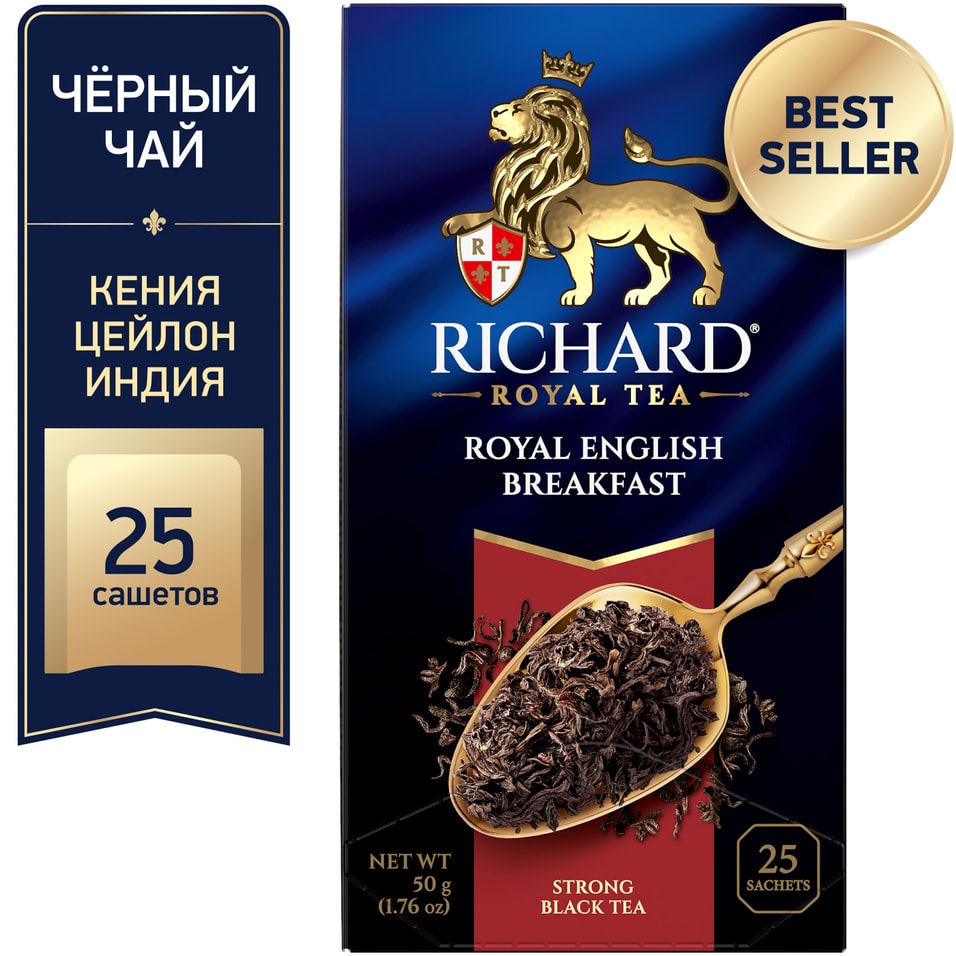 Чай черный Richard Royal English Breakfast 25*2г