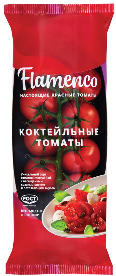 Помидоры коктейльные Фламенко красные 350гс доставкой!