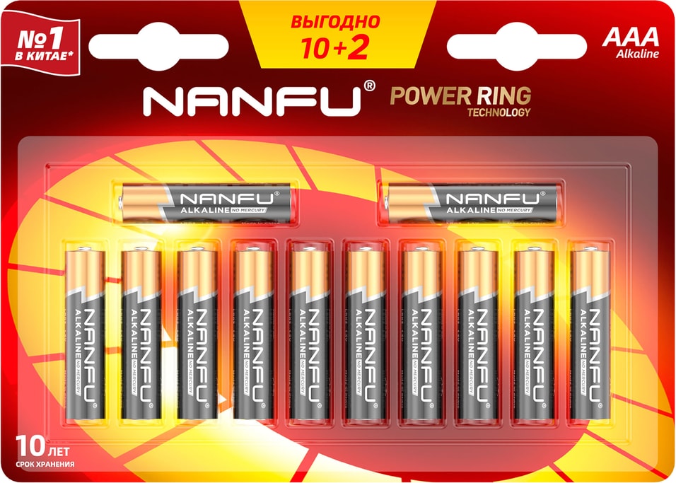 Батарейка Nanfu AAA LR03 12B 12шт