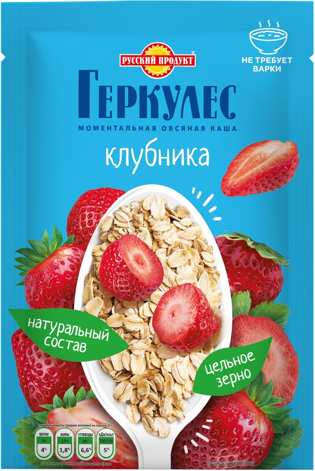 Каша Геркулес овсяная с клубникой 35г. Закажите онлайн!