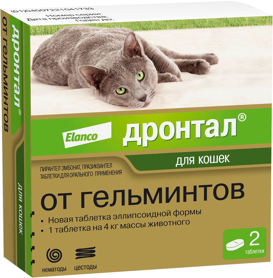 Антигельминтик для кошек Bayer Дронтал 2 таблетки