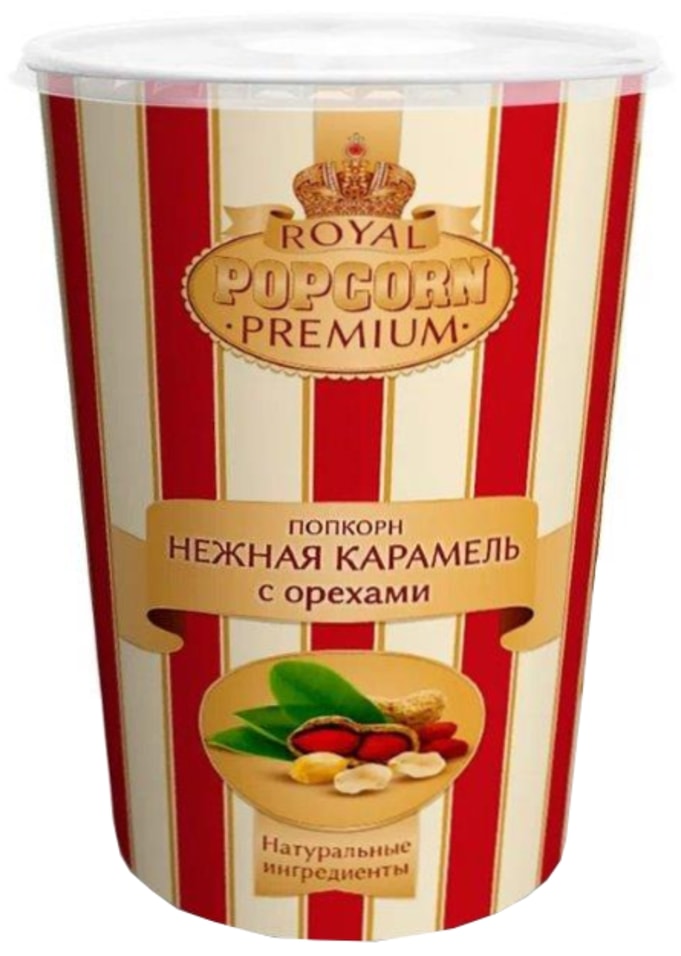 Попкорн Royal Premium карамельный 160г
