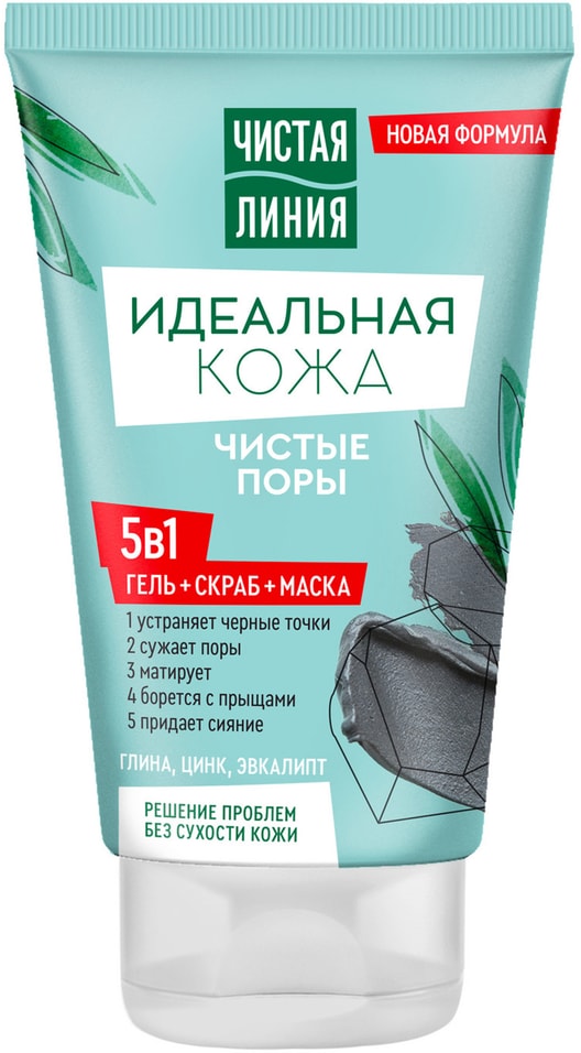 Гель+скраб+маска для лица Чистая Линия Идеальная Кожа 5в1 Чистые поры с глиной и цинком для чистых пор 120мл
