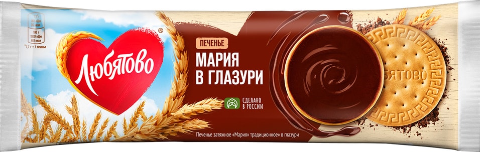 Печенье Любятово Мария в глазури 138г