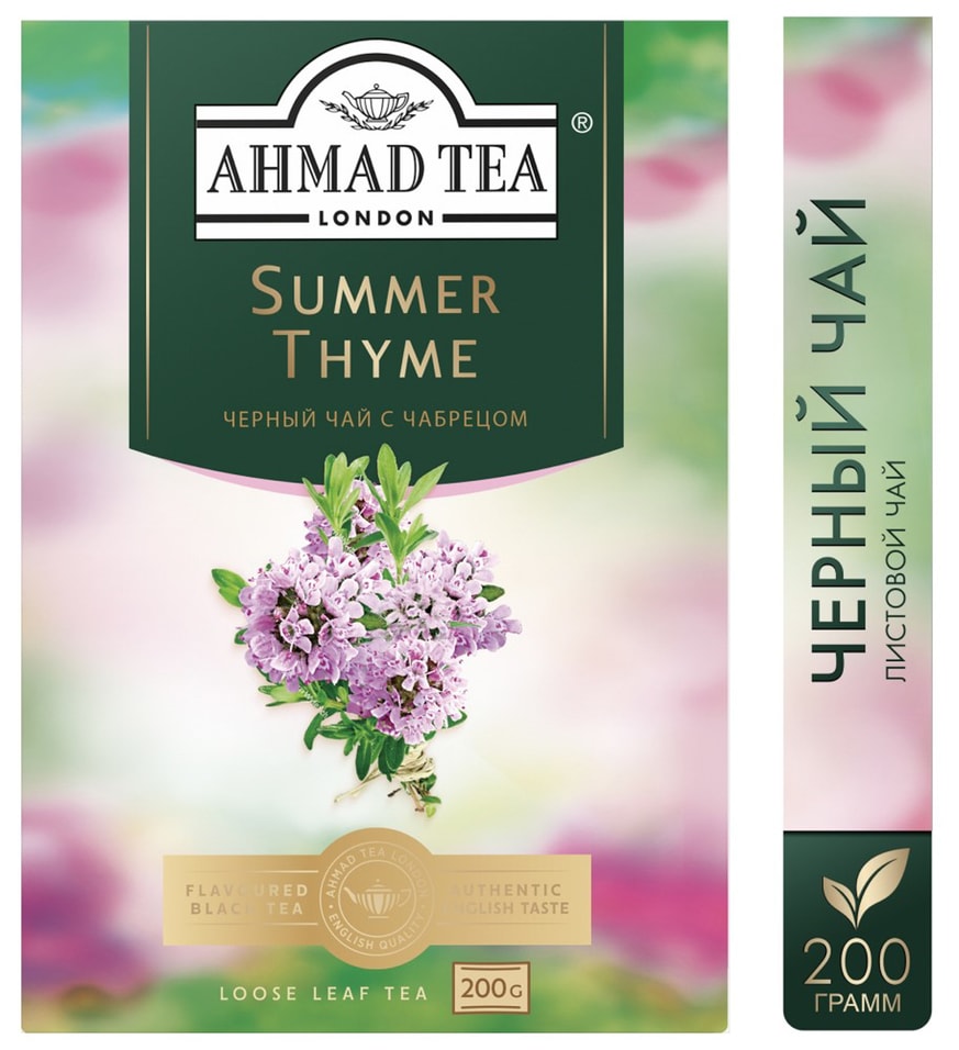 Чай черный Ahmad Tea с чабрецом 200г Доставим до двери 477₽