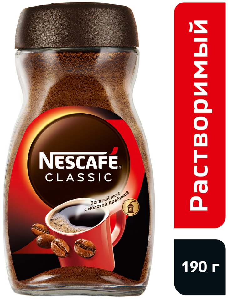 Кофе растворимый Nescafe Classic 190г