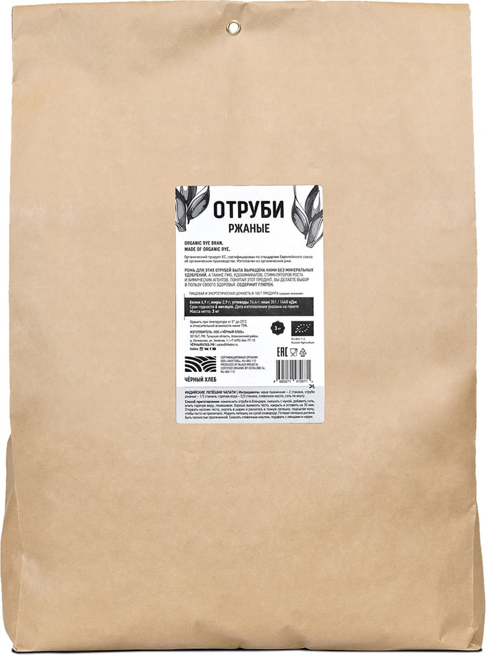 Отруби Чёрный хлеб ржаные органические 3кг