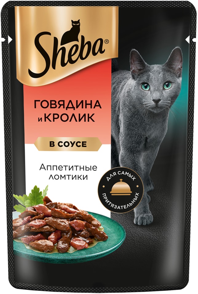 Влажный корм для кошек Sheba Ломтики из говядины и кролика в соусе 75г упаковка 28 шт 895₽