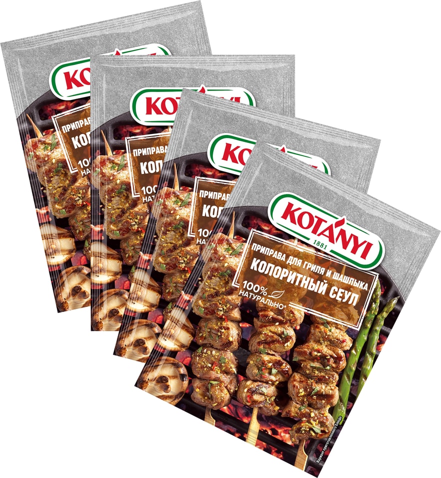 Приправа Kotanyi  для гриля и шашлыка 25г (упаковка 3 шт.)