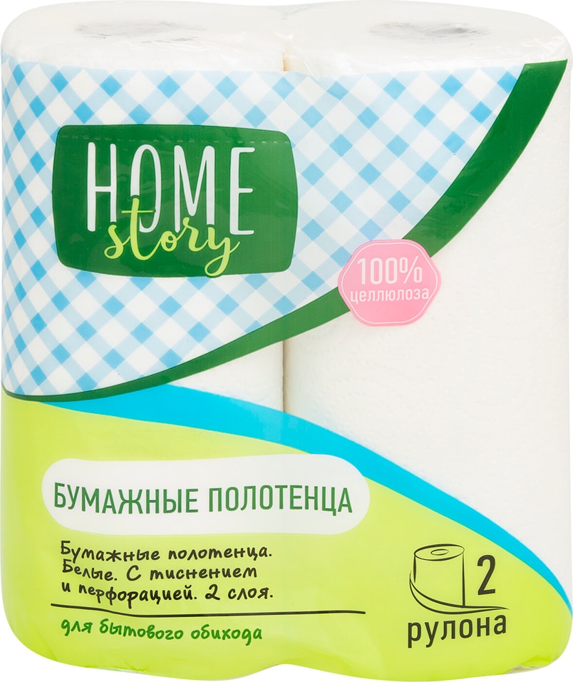 Бумажные полотенца Home Story 2 рулона 2 слоя от Vprok.ru