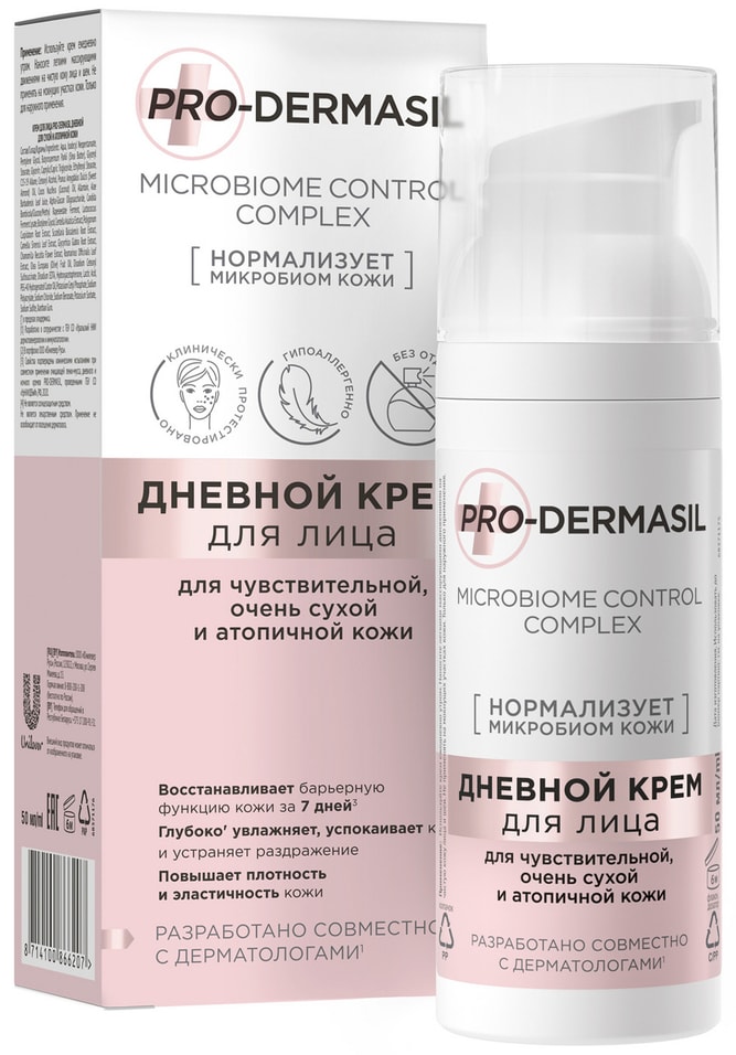 Крем для лица Pro-dermasil дневной 50мл