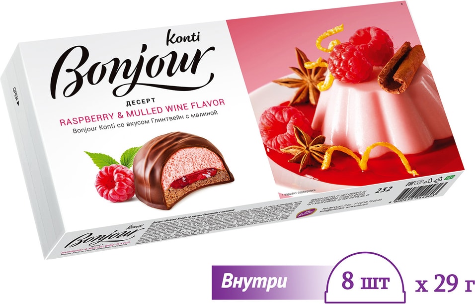 Десерт Konti Bonjour souffle Глинтвейн с малиной 232г от Vprok.ru