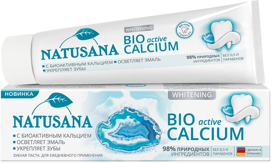Зубная паста Natusana Bio Active Calcium 100мл