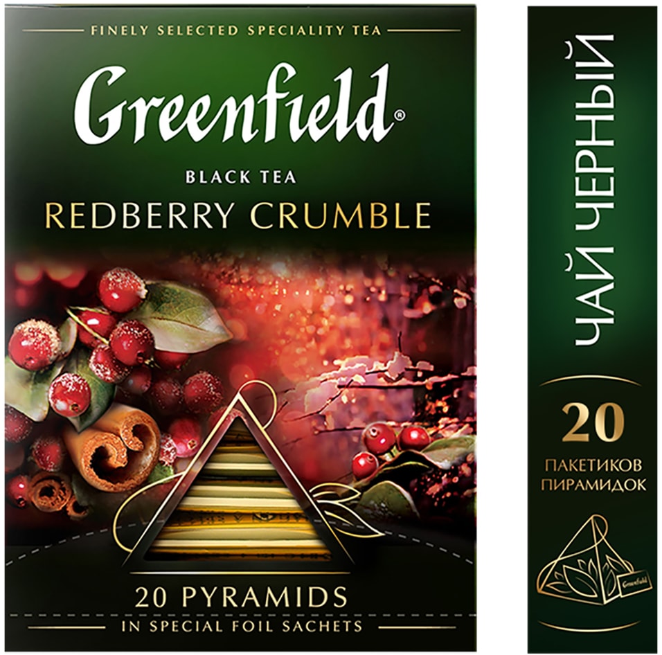 Чай черный Greenfield Redberry Crumble 20*1.8г