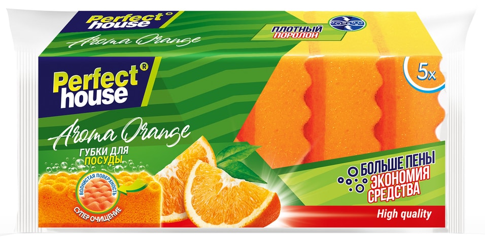 Губки для посуды Perfect House Aroma Orange 5шт