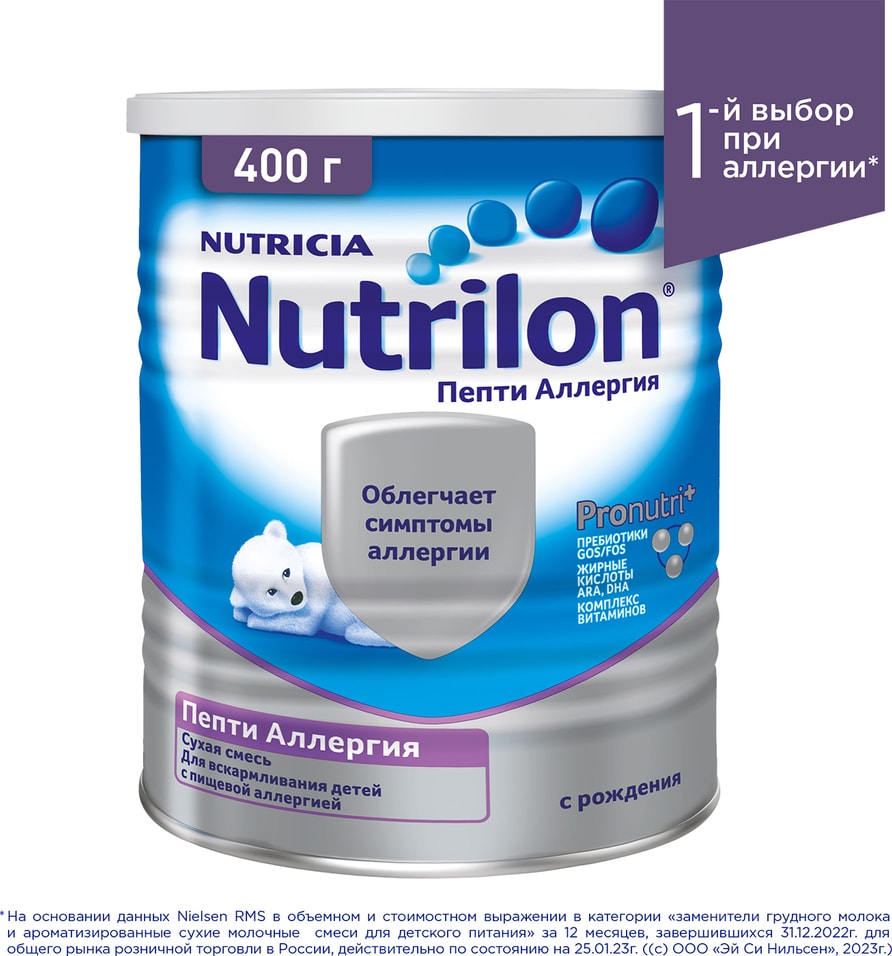 Смесь Nutrilon Пепти Аллергия С 0 месяцев 400г