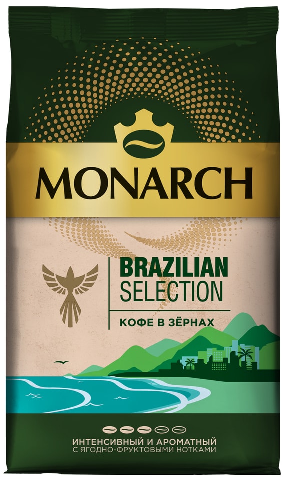 Кофе в зернах Monarch Brazilian Selection 800г