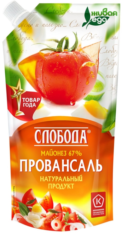 Майонез Слобода Провансаль 67% 200мл. Доставим до двери!