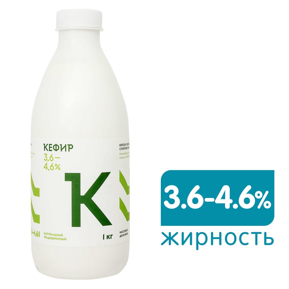 Кефир Братья Чебурашкины 3.6-4.6% 1л от Vprok.ru